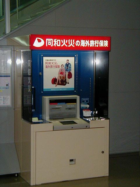 A Japanese ATM?